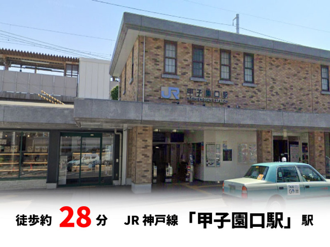 【周辺】 | パークタウン西宮市堤町　新築戸建て | 徒歩約28分♪自転車約10分♪