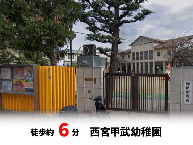 【周辺】 | パークタウン西宮市堤町　新築戸建て | 徒歩約6分♪自転車約2分♪
