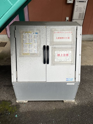 【その他共用部分】 | コーポグリーンハウス