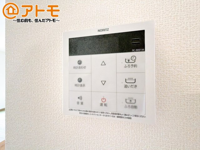 【発電・温水設備】 | 駿東郡清水町長沢643番　新築一戸建て　B号棟 | 忙しくてもボタン一つでお湯をはることができるので便利です♪