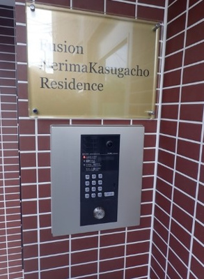 【セキュリティ】 | Fusion練馬春日町レジデンス