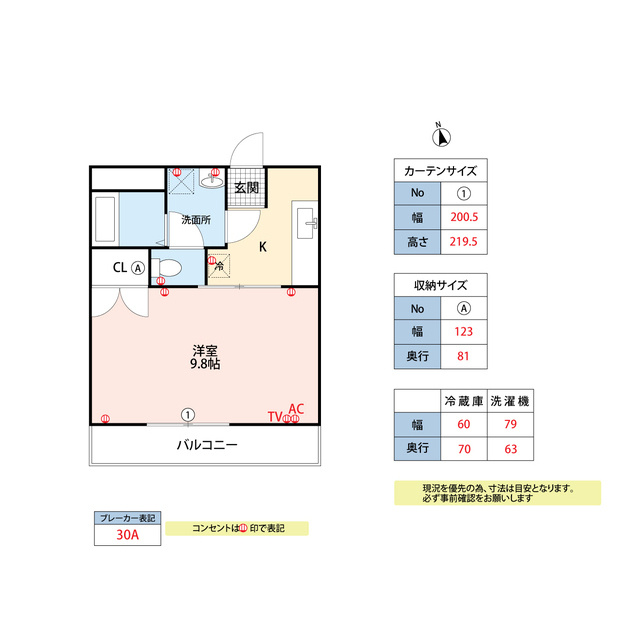 8LEAVESの間取り