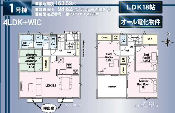 大野城市川久保第5　1号棟