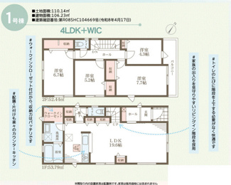 【間取り】 | リーブルガーデン明石市田町 | 間取り図