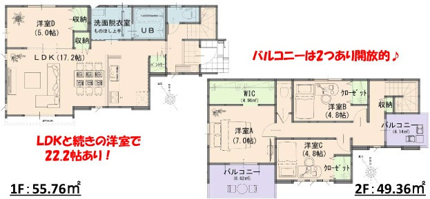 倉敷市西阿知町の新築一戸建