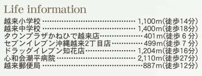 沖縄市美里（全2棟）ラスト1号棟の周辺|周辺♪