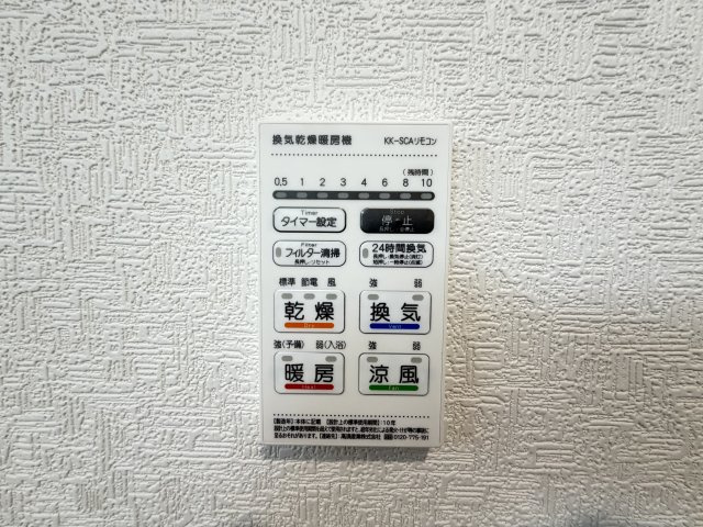 糸満市座波　第3（全4棟）1・2・4号棟の設備|4号棟　浴室換気乾燥機付き♪