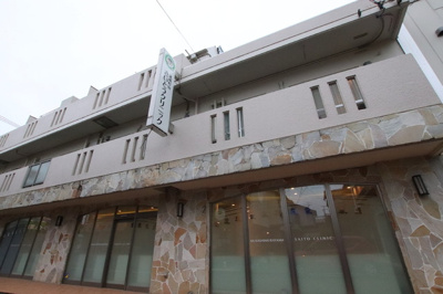 医療法人社団 もかほ会 武蔵村山 さいとうクリニックまで550ｍ