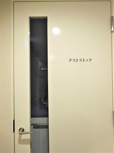 グランドメゾン池下ザ・タワーのその他|ダストストック　※前回募集時２０２４年４月の写真