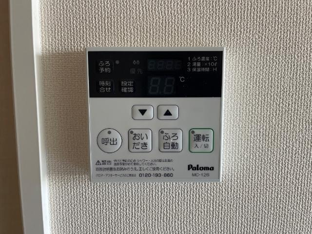ブリエ　ロッシュ　Ｕの設備|給湯リモコン