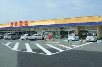 【周辺】 | メルヴェイユ | カスミ協和店まで1,177ｍ