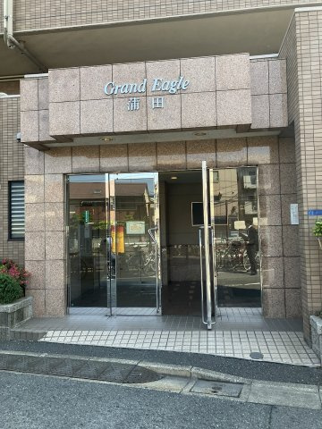 グランイーグル蒲田