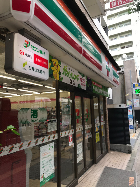 Ｒｅｐｉａ－Ｍの周辺|セブンイレブン渋谷本町店 392m