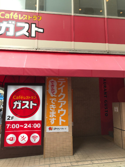 Ｒｅｐｉａ－Ｍの周辺|ガスト幡ヶ谷店 462m