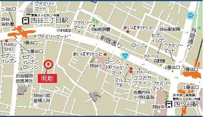【周辺】 | コーディアル四谷三丁目