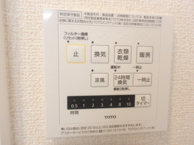 設備