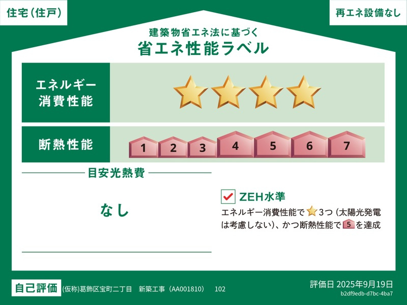 （仮称）リブリ・葛飾区宝町二丁目のその他