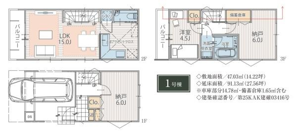 川崎市中原区上平間の新築一戸建の間取り|使い勝手の良い3LDK
お気軽にお問い合わせください。