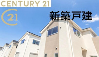 泉佐野市南中安松の新築一戸建の画像
