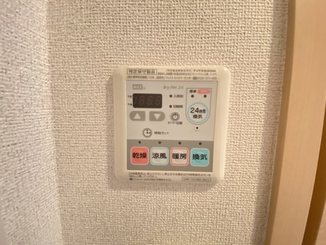 メゾン・エスターブルＡの設備