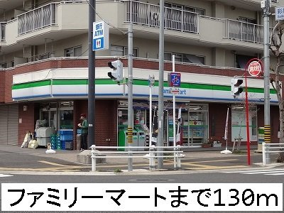 ル・シエルの周辺|ファミリーマートまで130m