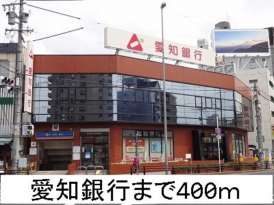 ル・シエルの周辺|愛知銀行まで400m