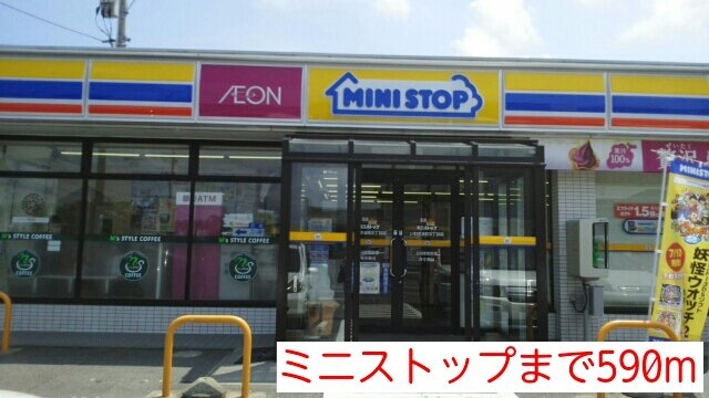 ＦＡＩＮの周辺|ミニストップまで590m