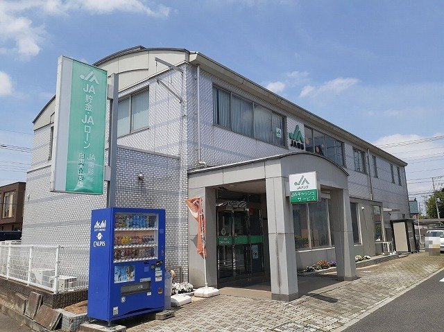 アプリコットの周辺|ＪＡ白岡大山支店まで800m