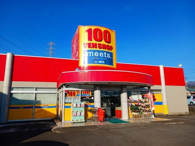 【周辺】 | セレッソＤ | ミーツ　今泉店まで900m