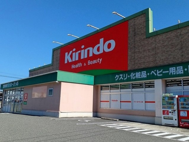 フォルテ辻之の周辺|キリン堂様まで1690m