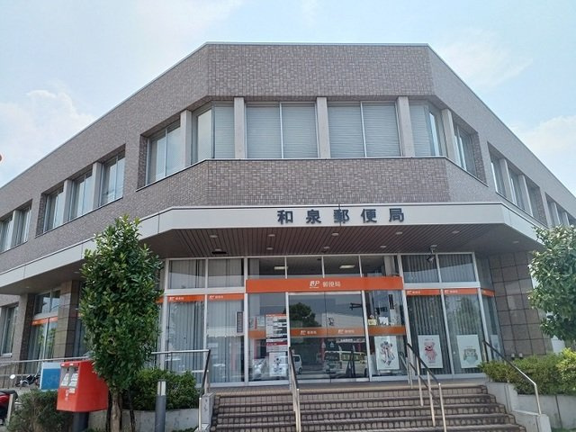 オリーブガーデンの周辺|和泉郵便局まで680m
