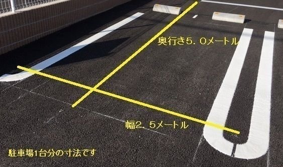ヴェルデ・フレスコの駐車場