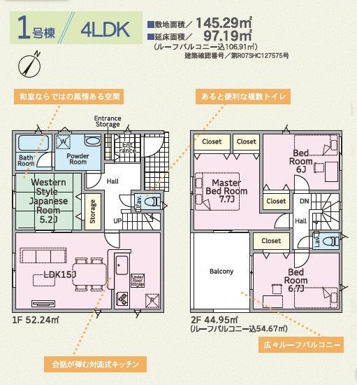 ♥♥糸満市座波第3-①号棟（全4棟）の間取り|1号棟間取り図