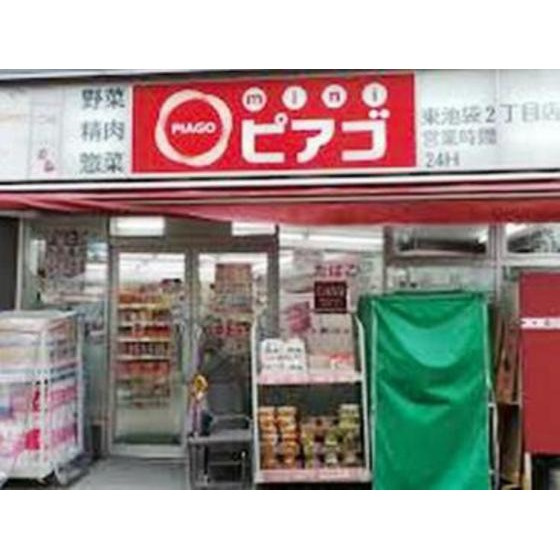 シャンテメゾン田仲の周辺|スーパー「miniピアゴ東池袋2丁目店まで193ｍ」