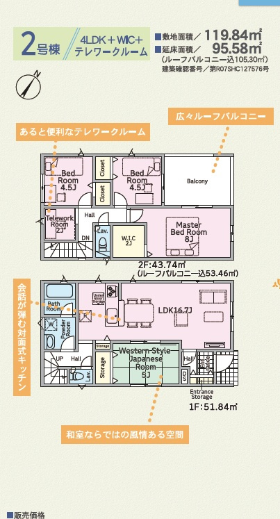 ♥♥糸満市座波第3-②号棟（全4棟）の間取り|2号棟間取り図
