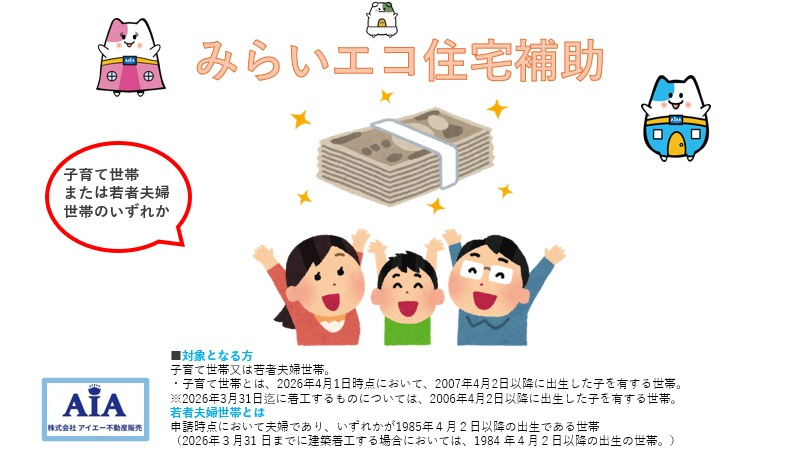 ♥♥糸満市座波第3-②号棟（全4棟）のその他|みらいエコ住宅事業対象
