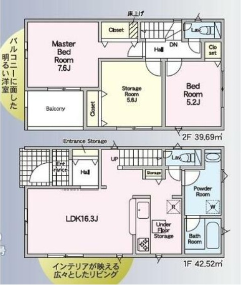 高知市針木東町　第1　１号棟　新築戸建　(全2区画)の間取り|建物面積　82.21㎡（約24.86坪）
1階　42.52㎡　２階　39.69㎡