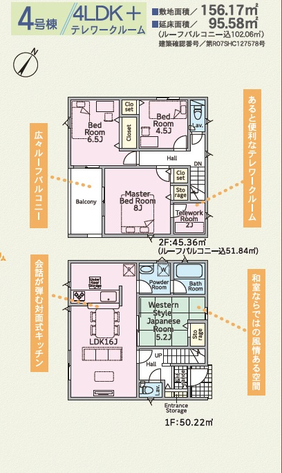 ♥♥糸満市座波第3-④号棟（全4棟）の間取り|4号棟間取り