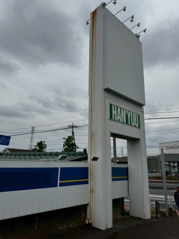 高崎市新保町　一棟ビルのその他