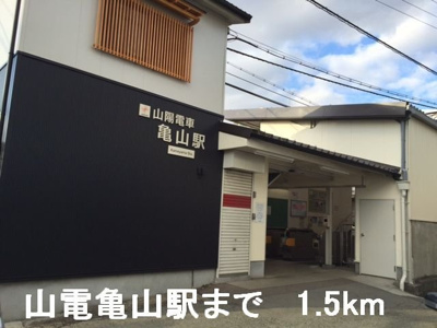 【周辺】 | ミモザ | 山電亀山駅まで1500m