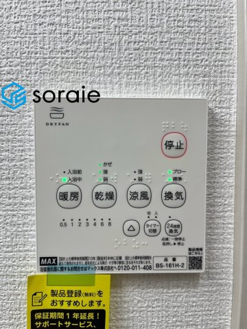 川越市霞ケ関北20期全2棟　新築戸建の冷暖房・空調設備|9/17　撮影
