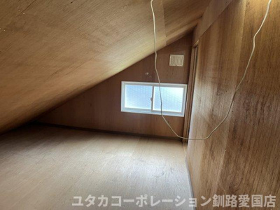 【その他】 | 【商談中】釧路町別保南1丁目57売家 | 屋根裏部屋です！