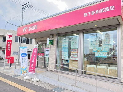 【周辺】 | ワイズプランドール | 郵便局まで459m