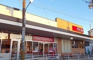 【周辺】 | Ｌ＆Ｃ　Ｍｏｃａ　Ⅱ | マックスバリュ　網干店まで2300m