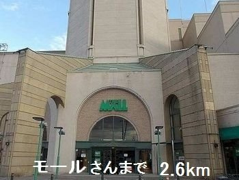 【周辺】 | フェリシア御立 | モールさんまで2600m