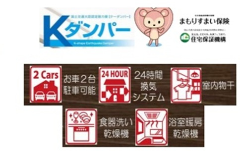 【仲介手数料無料】新築戸建　東松山市石橋1630-6（全31棟）の構造・工法・仕様