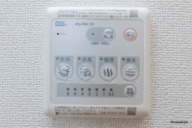 ミント　ブリーゼ Ⅱの浴室