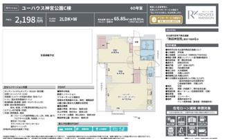  | 【ユーハウス神宮公園】✨️仲介手数料無料✨️旗屋小学校・沢上中学校