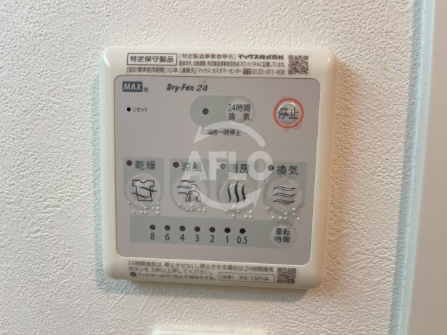 クローバー・グランデ昭和町の設備|クローバー・グランデ昭和町　浴室乾燥機リモコン