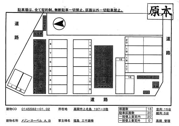 メゾン・ヌーベル　Ａの駐車場